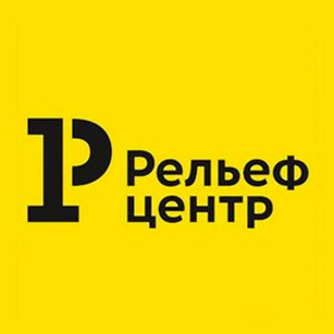 Рельеф-центр - ООО «Рельеф-Центр»