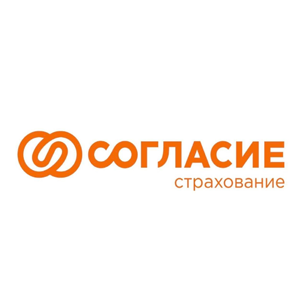 Согласие - ООО «СК СОГЛАСИЕ»